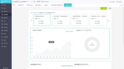 軟件服務費與軟件咨詢發票的稅率解析
